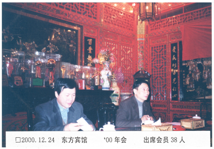 20001224第二次大会