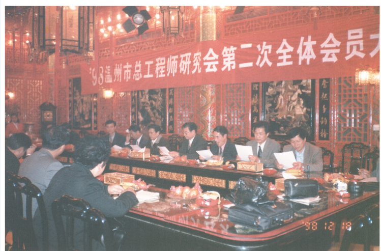 1998年会