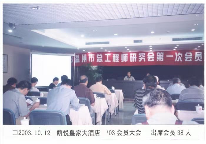 03年年会