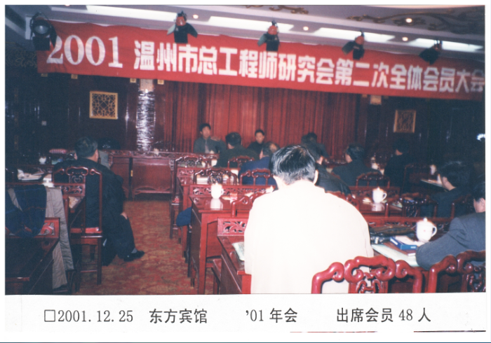 20011225第二次大会