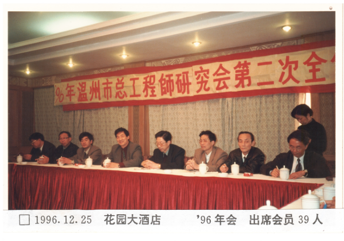 1996年会