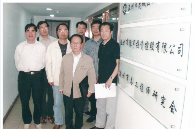 20100507九届五次理事会